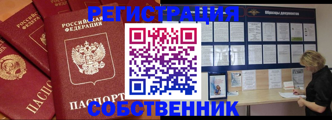 пропишу в квартире в Можайске